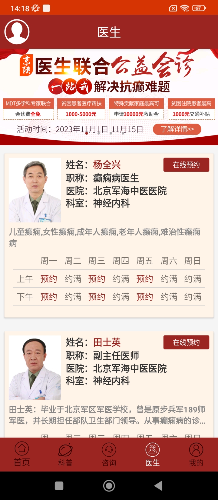 癲癇中藥秘方