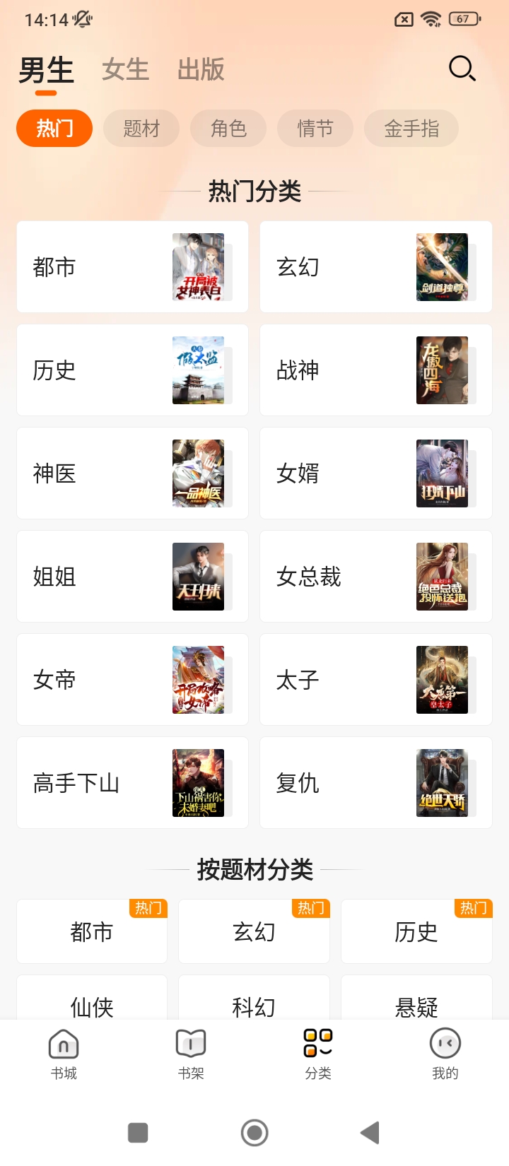 免費(fèi)小說(shuō)大全