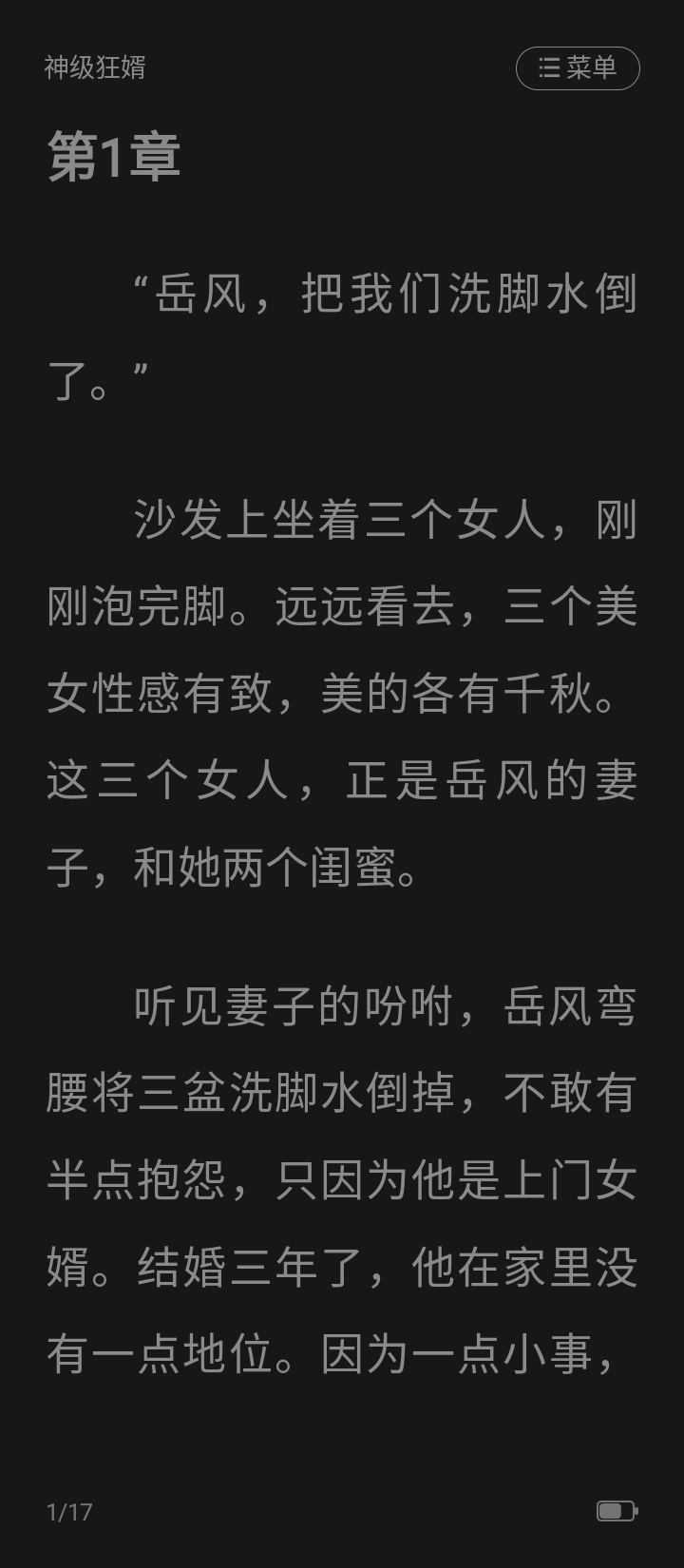免費(fèi)小說(shuō)大全