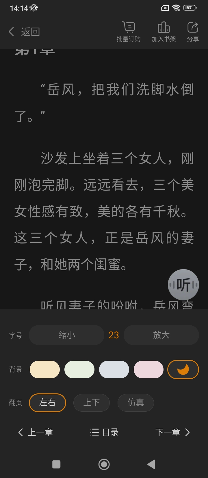 免費(fèi)小說(shuō)大全