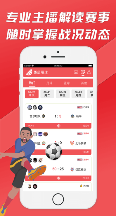 西瓜直播nba免費