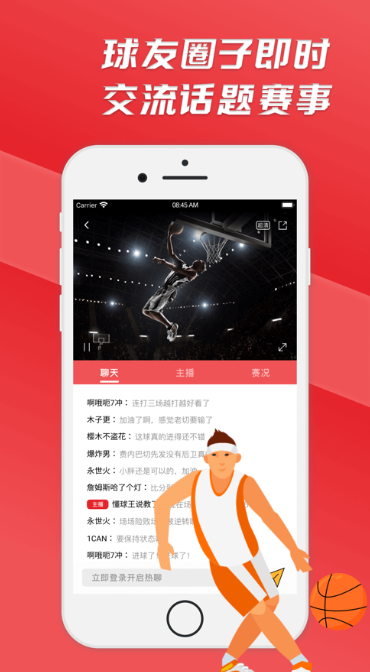 西瓜直播app最新版