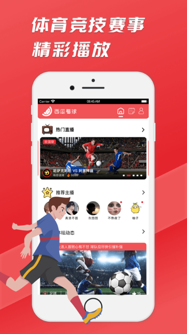 西瓜直播app最新版免費下載