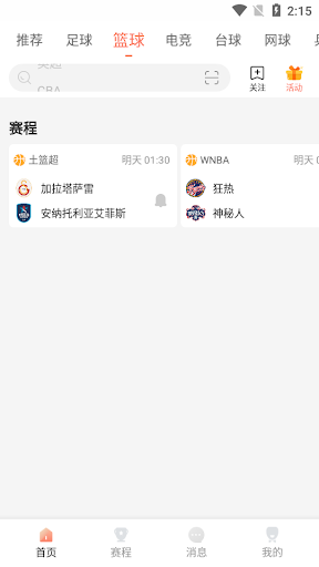 88直播nba免費