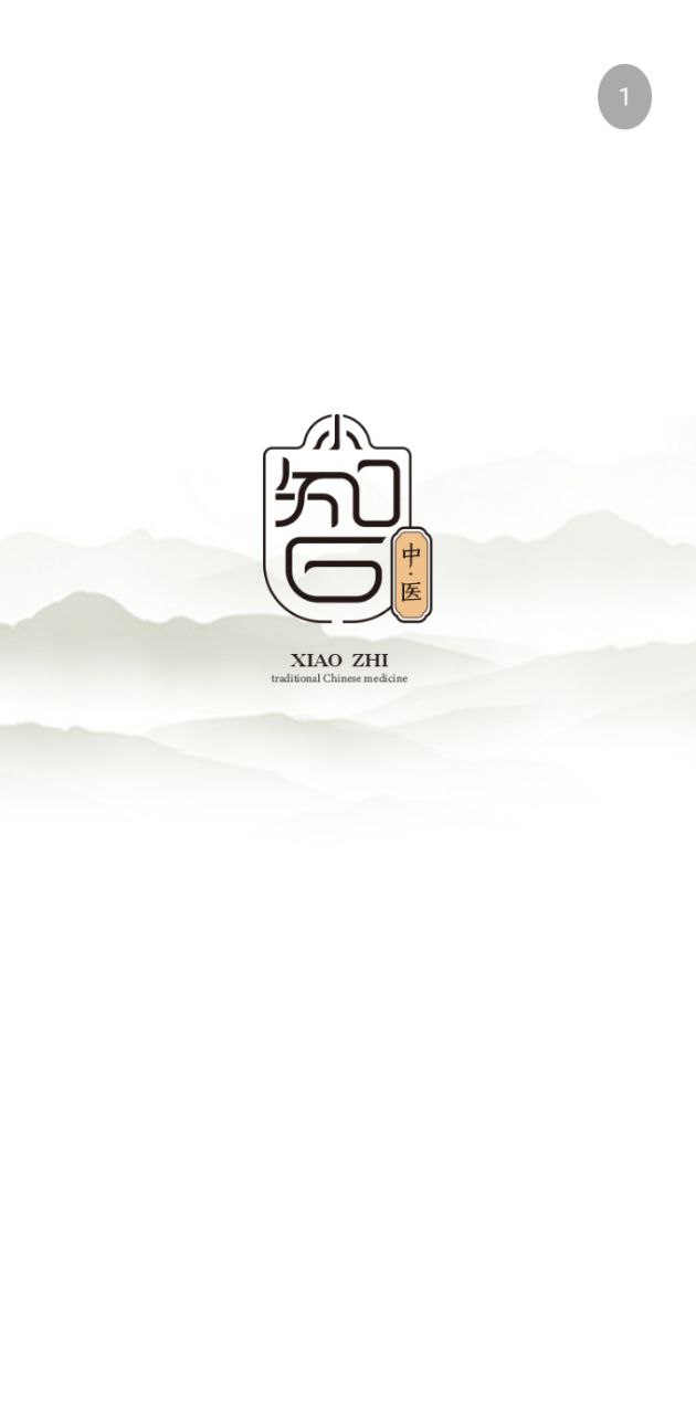 小智中醫
