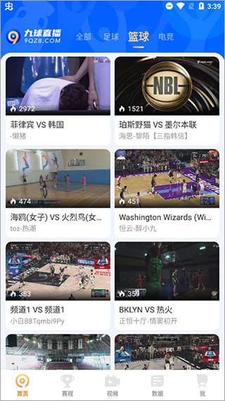 九球直播2025