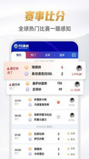 九球直播2025