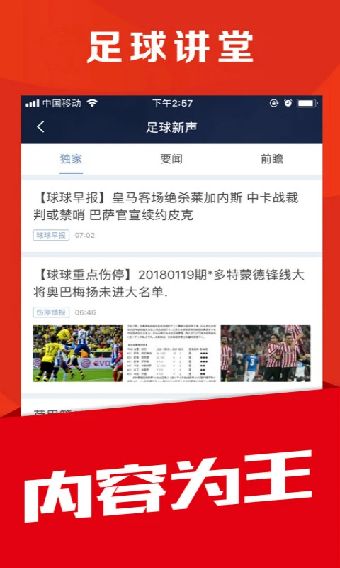 球球體育