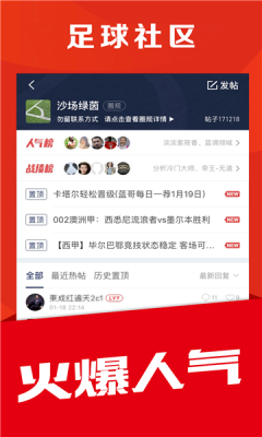 球球體育