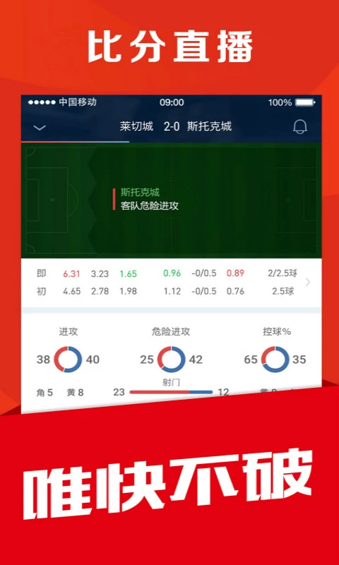 球球體育