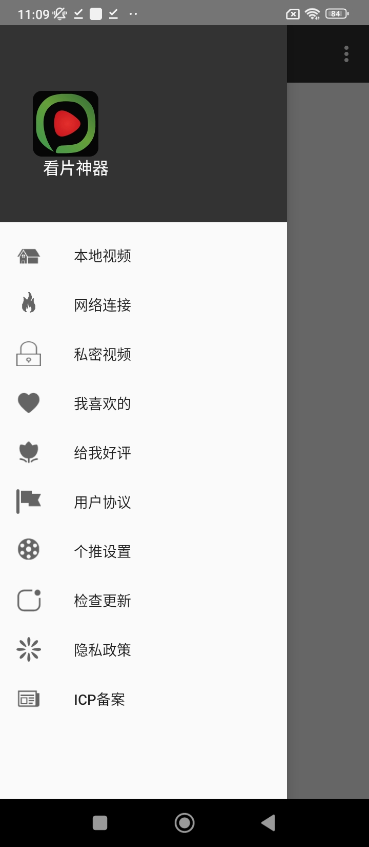 西瓜影音播放器
