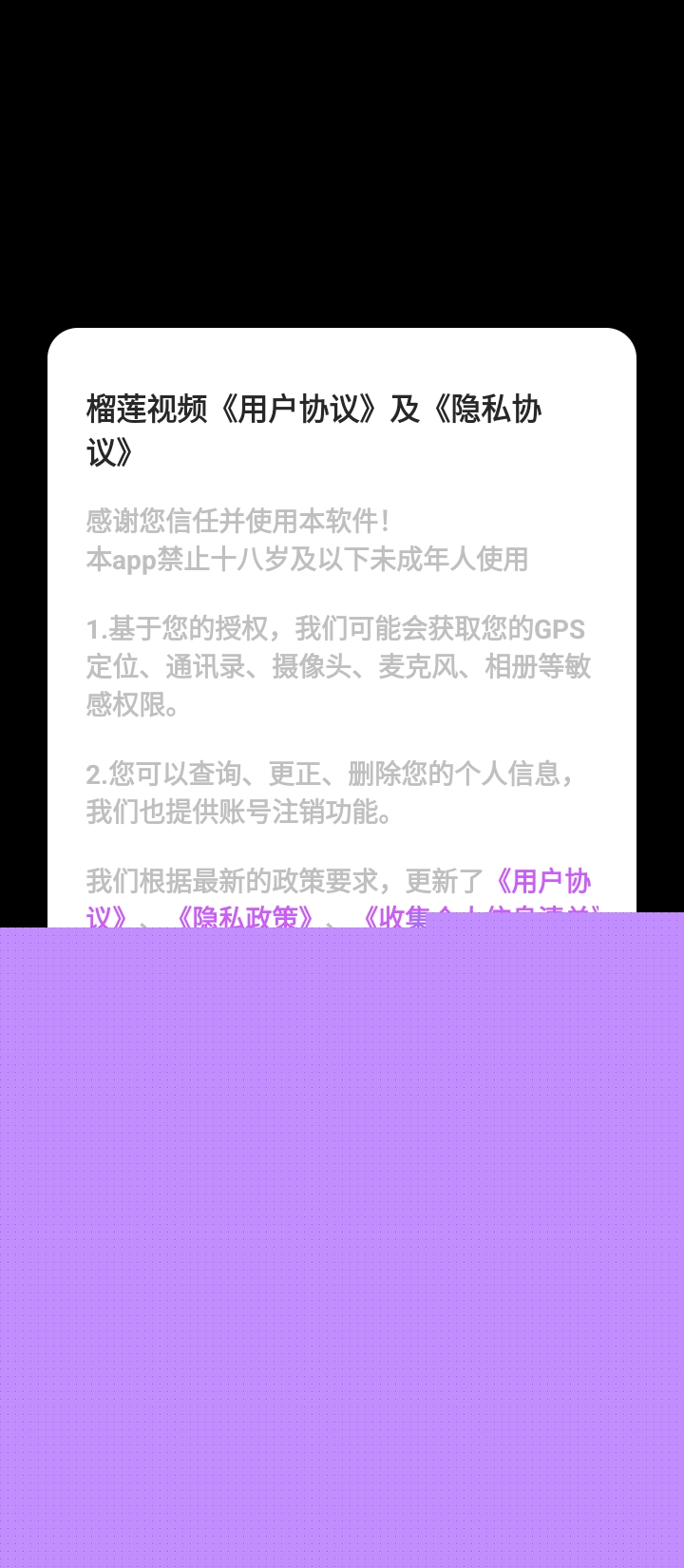 蓮榴視頻
