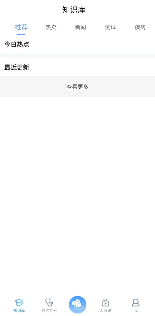 燈塔醫生預約掛號