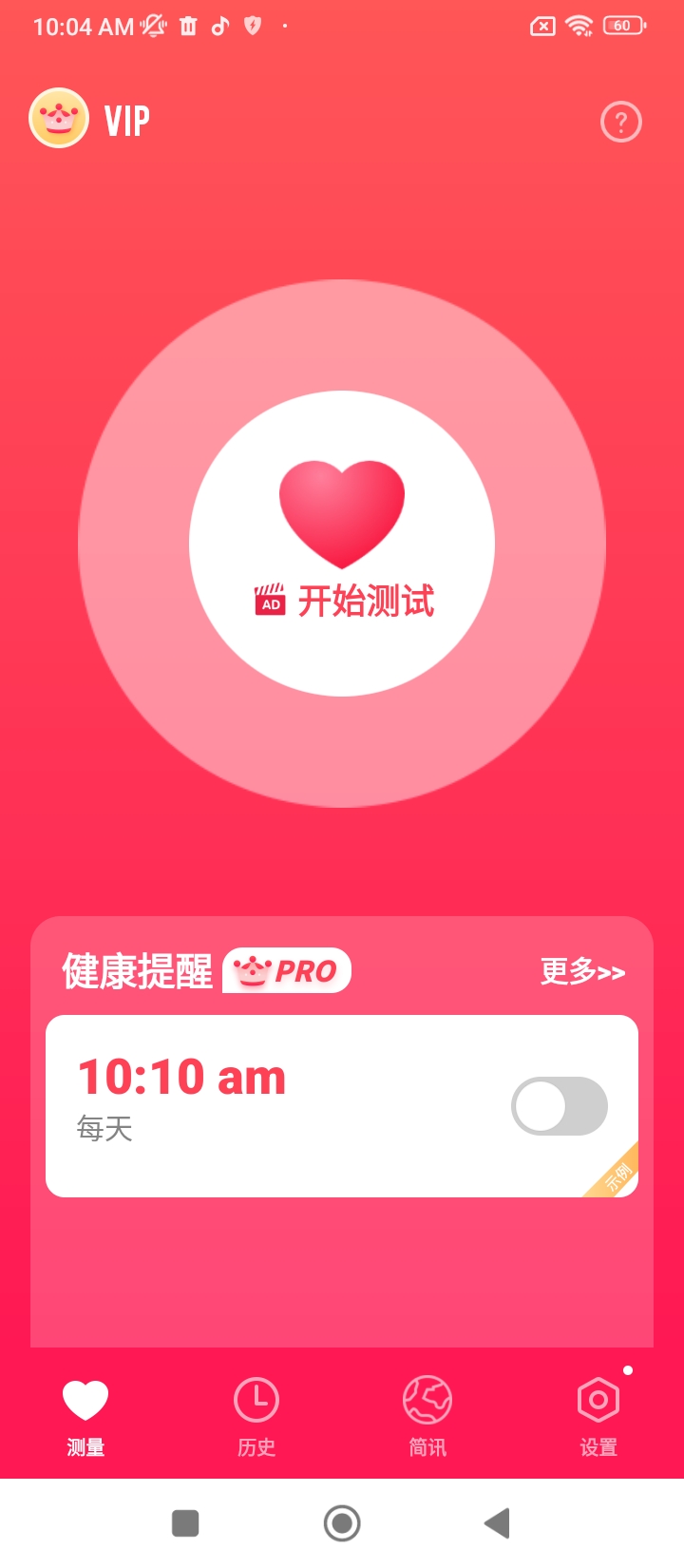 掌上心電圖