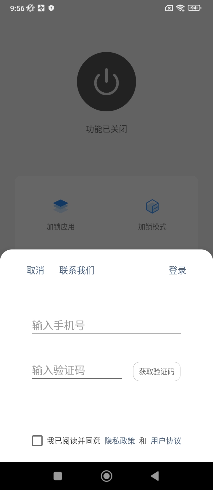 人臉應(yīng)用鎖