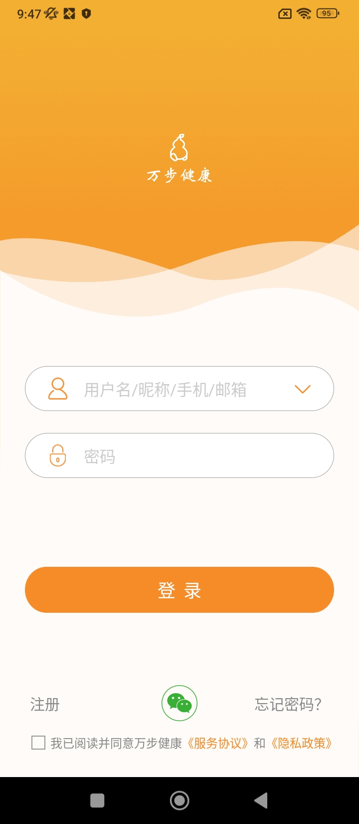 萬步健康