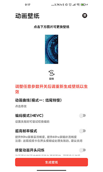 記得動畫壁紙