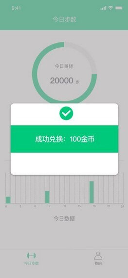 來賺步