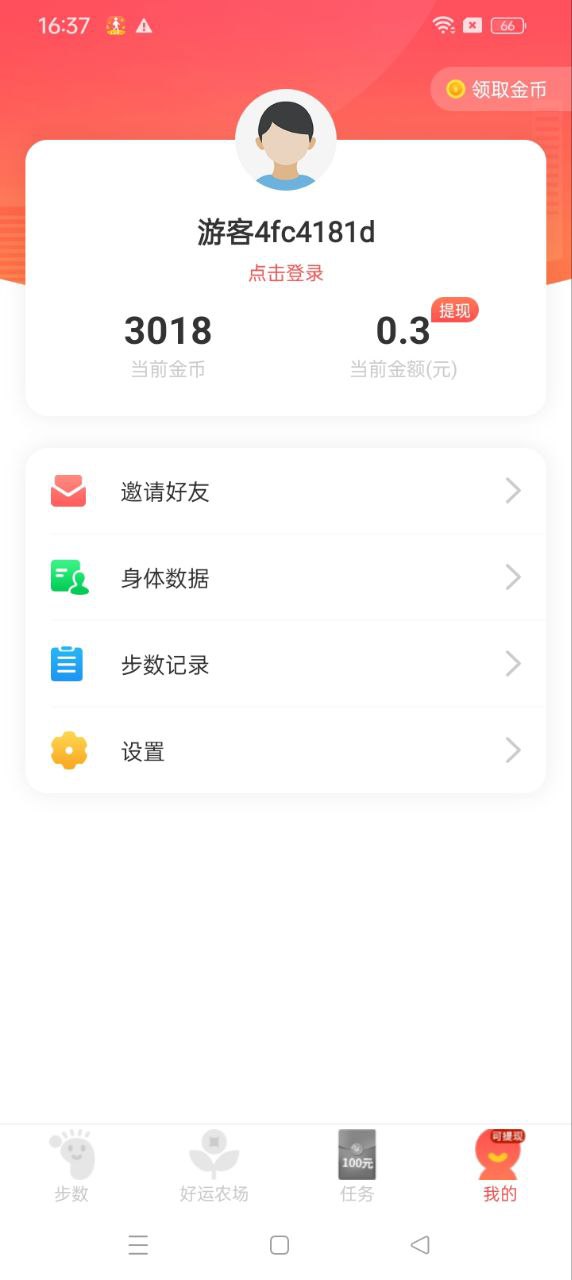 行好運