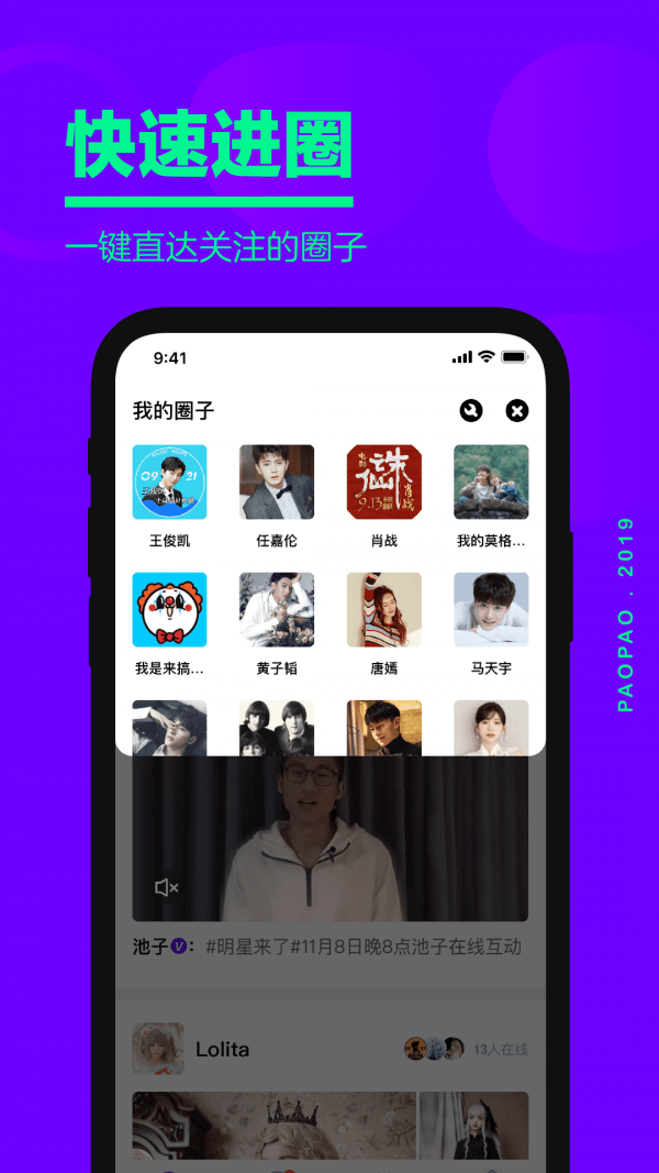 愛奇藝泡泡