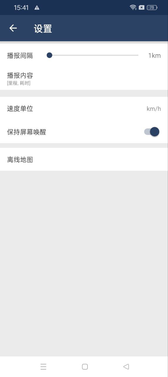 騎行世界