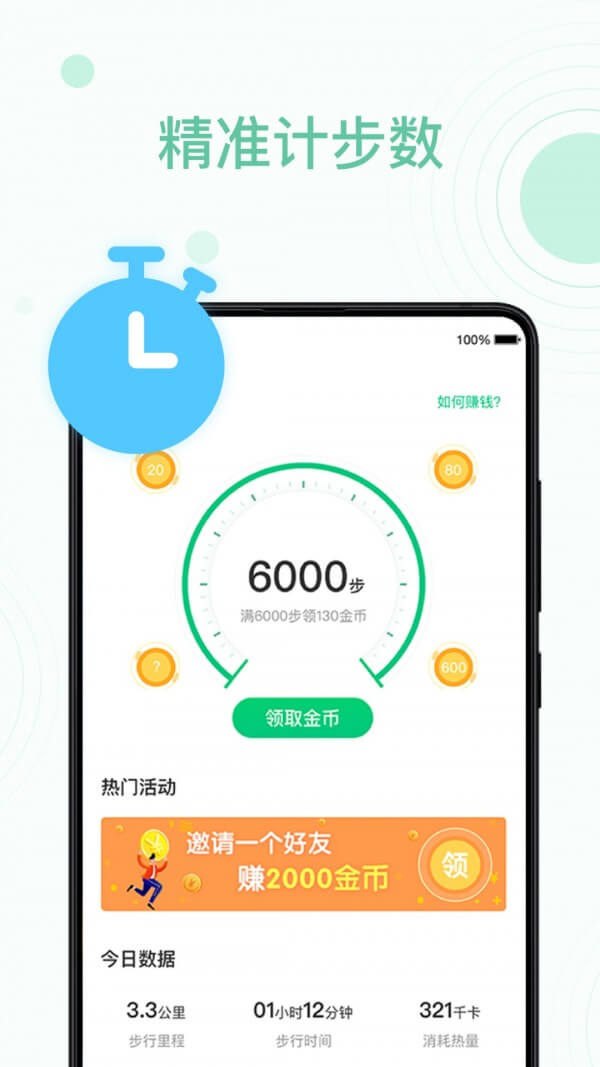 步滿滿