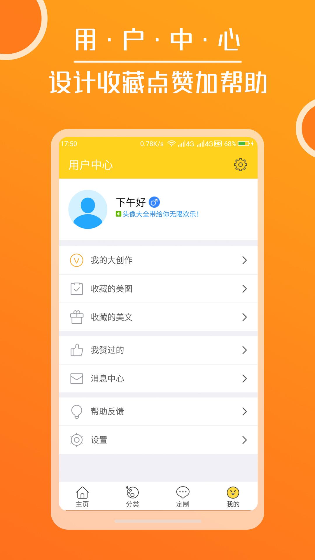 頭像大全