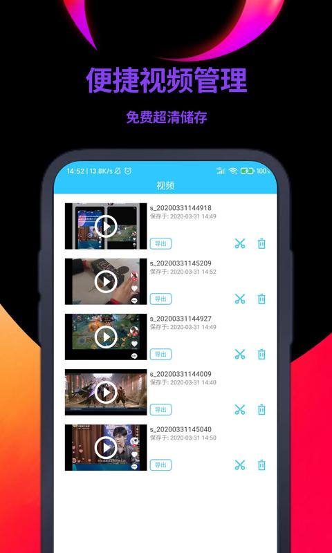 錄屏