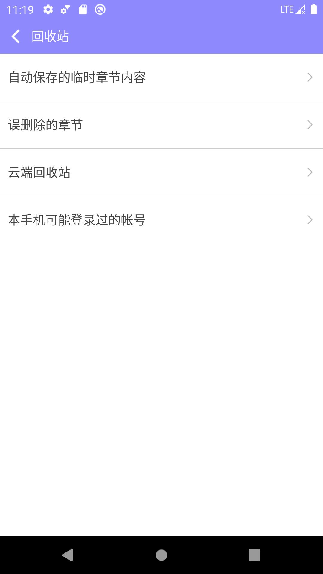 手機寫小說