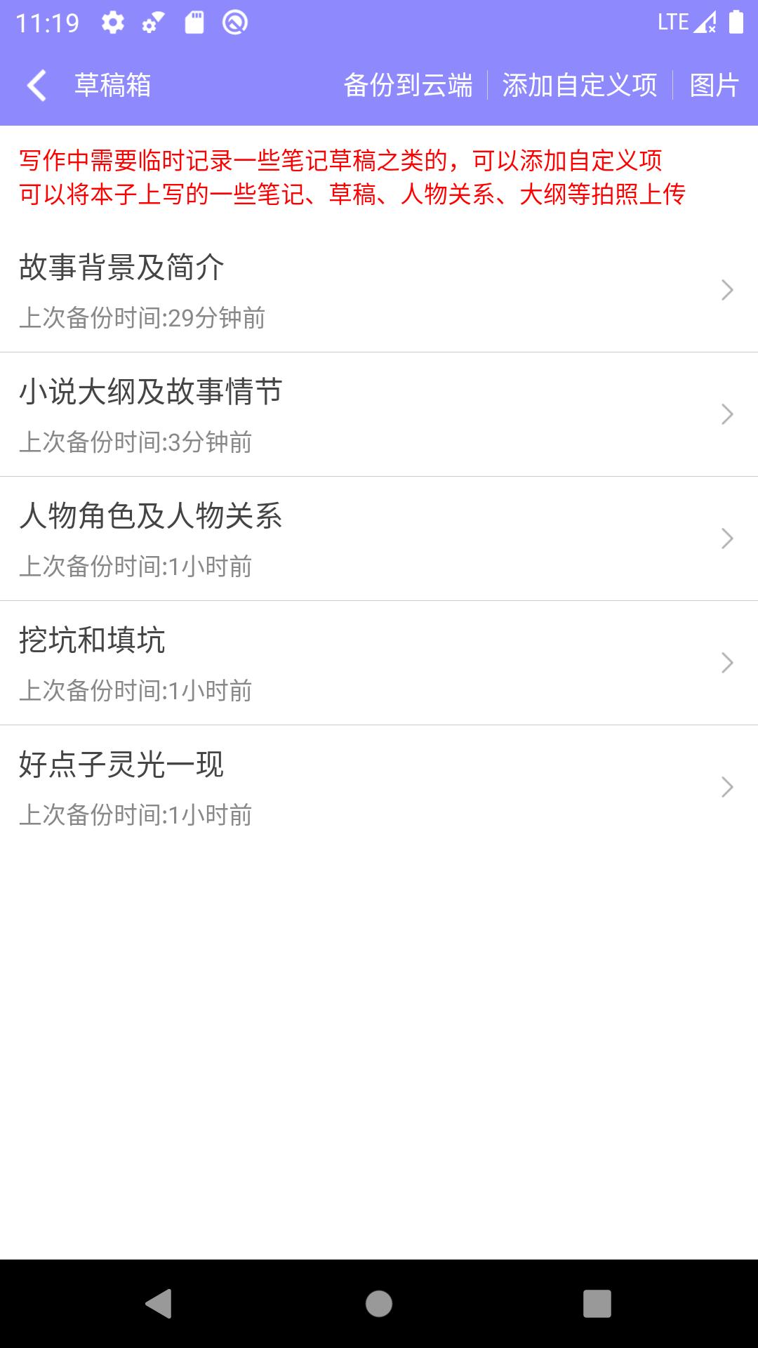 手機寫小說