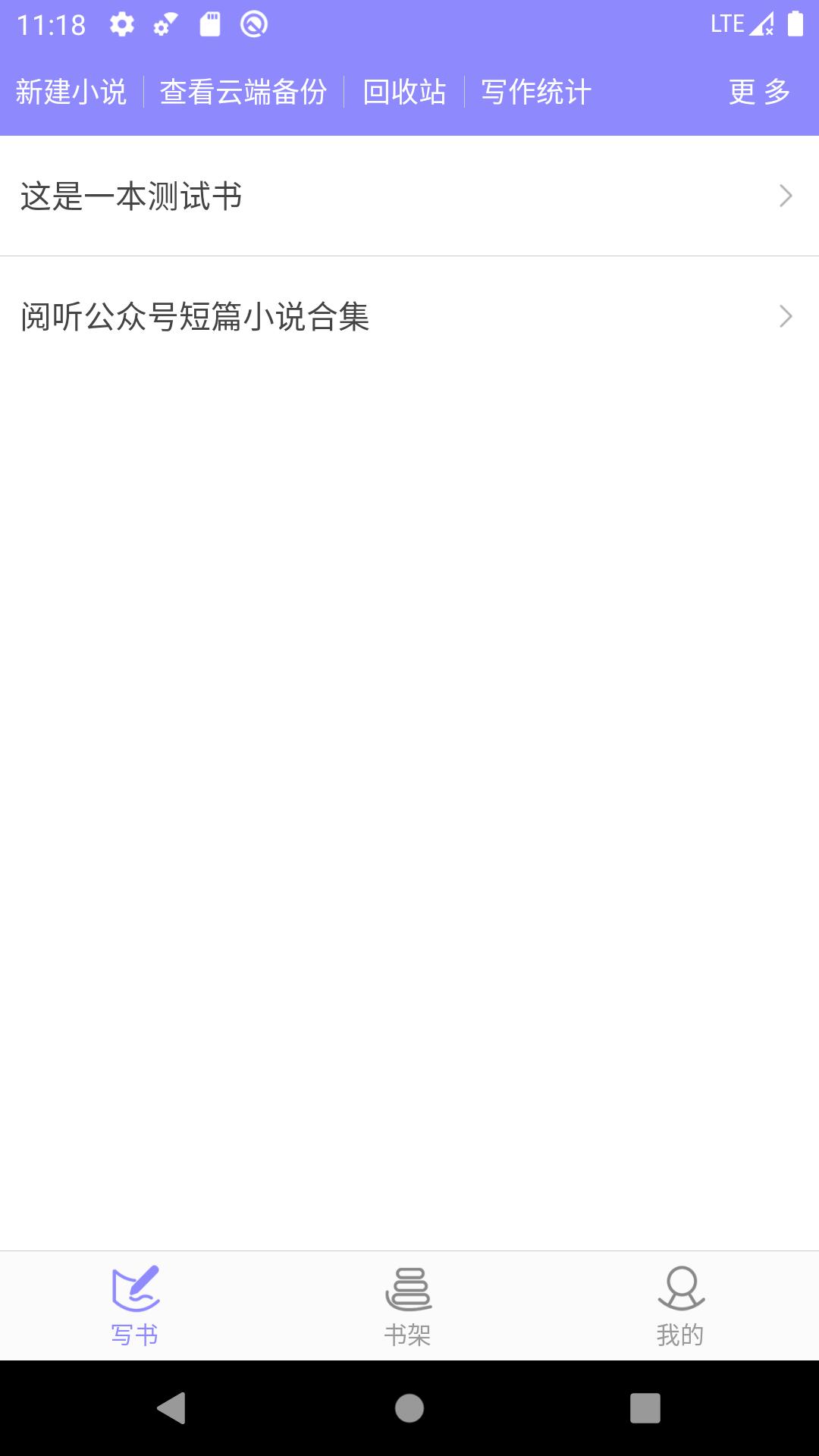 手機寫小說