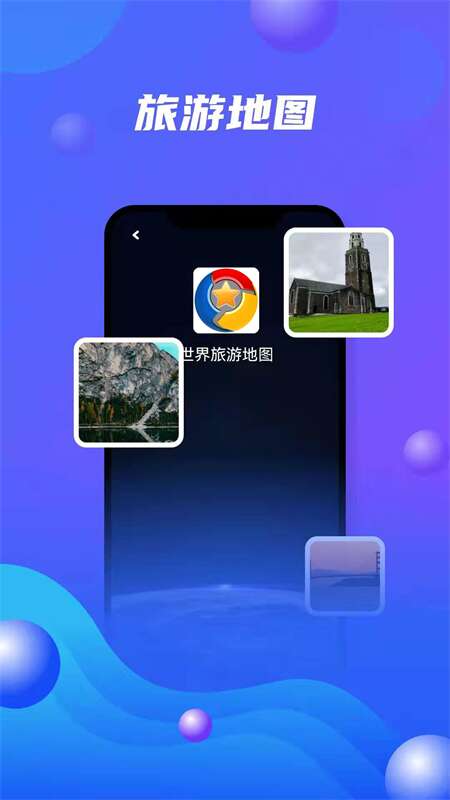 北斗衛星地圖