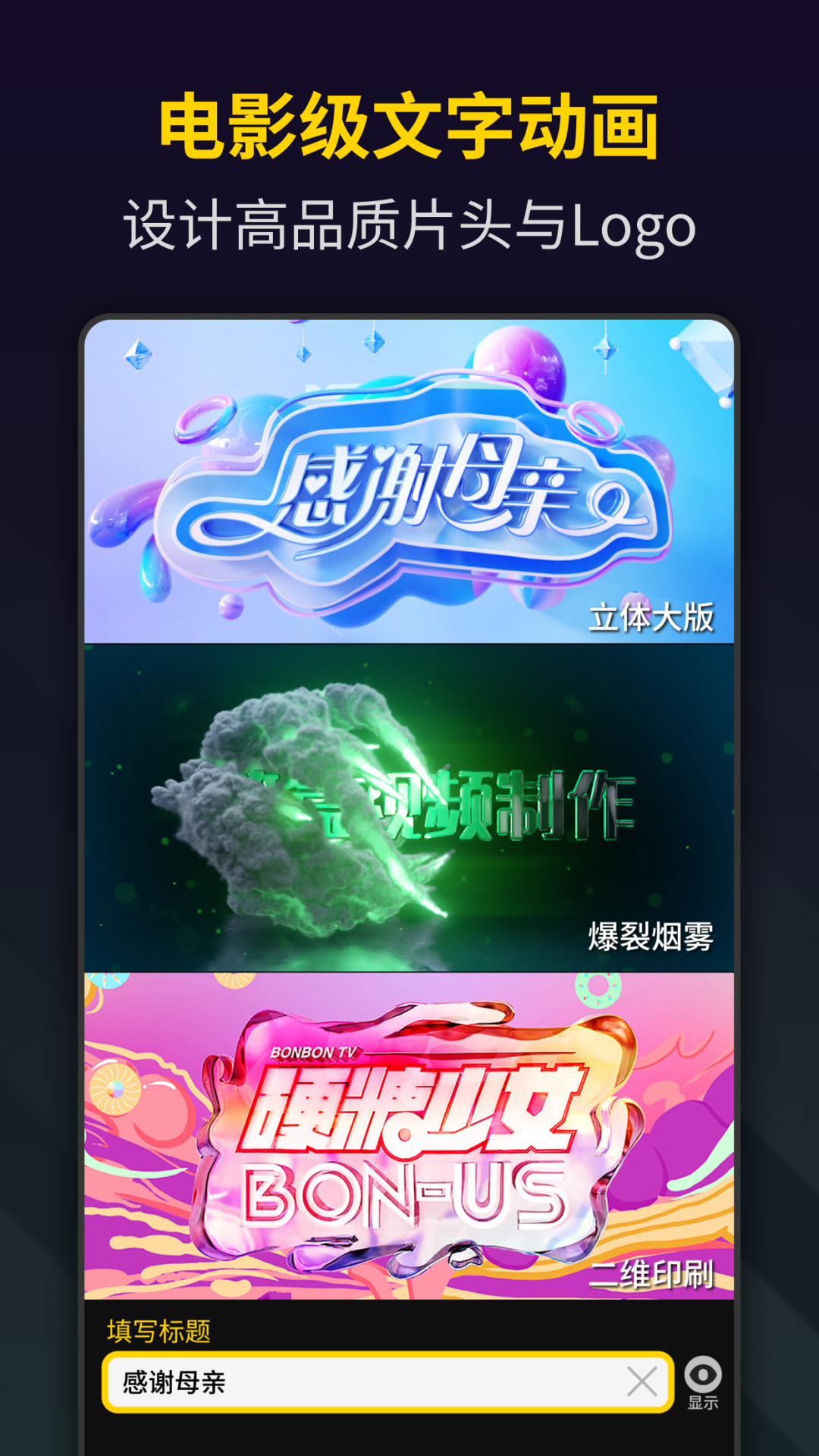 筆盒視頻制作
