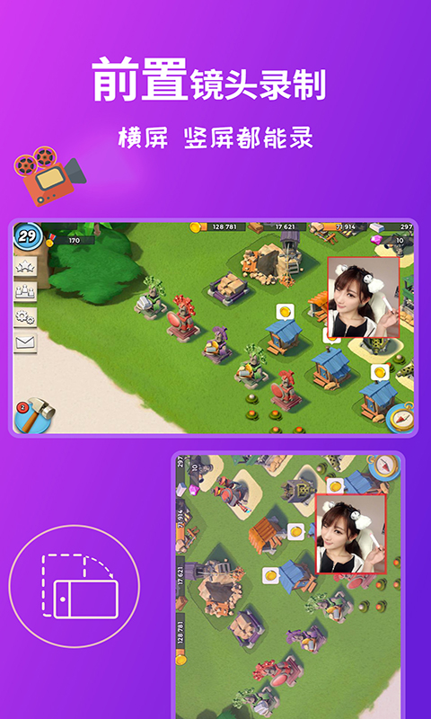 屏幕錄制全能王