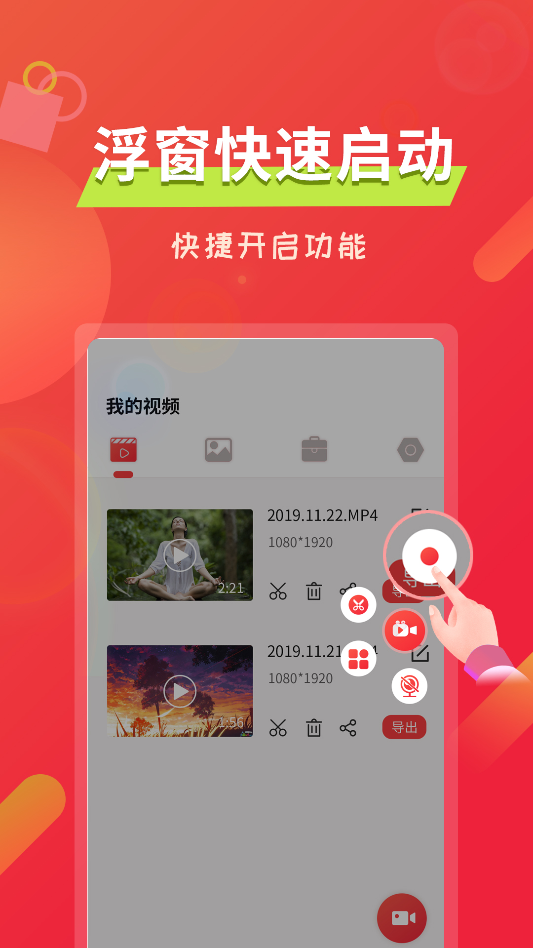 屏幕錄像軟件