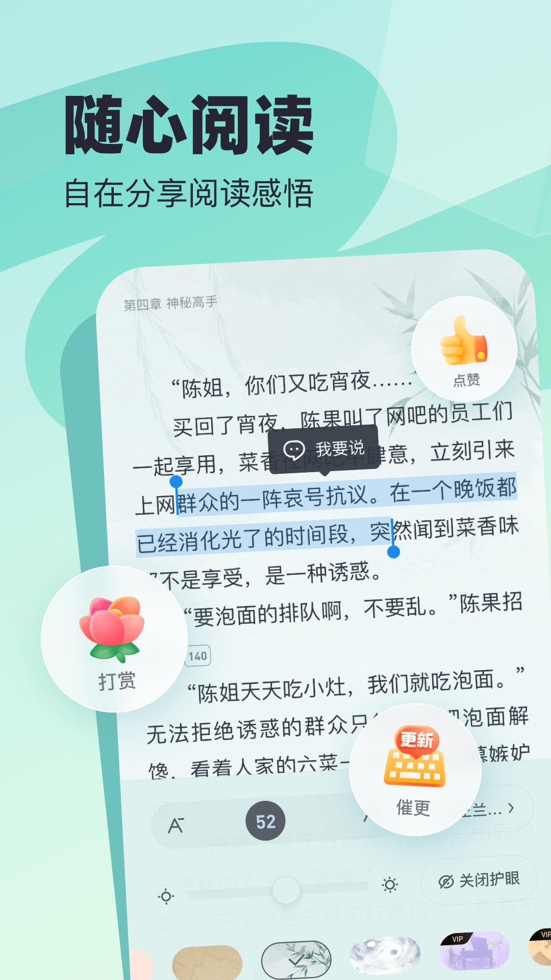 飛讀小說