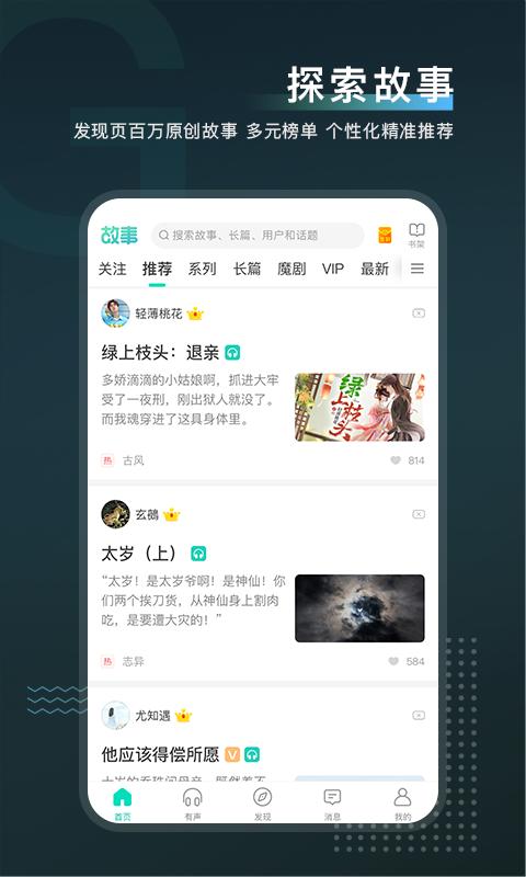 每天讀點故事