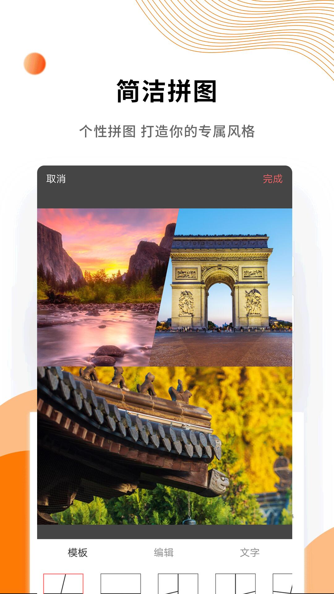 微商水印精靈