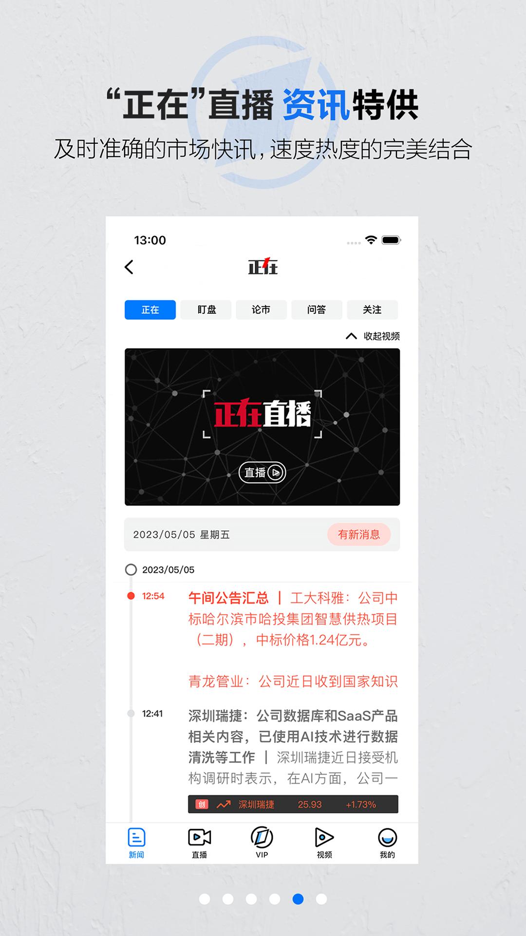 第一財經