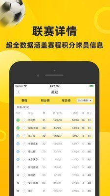 寒酷體育安卓版