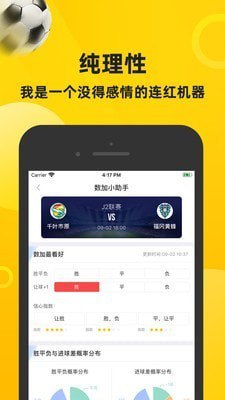 寒酷體育安卓版