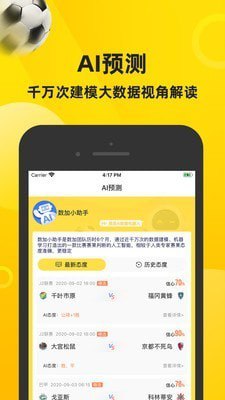 寒酷體育安卓版
