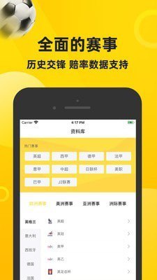 寒酷體育安卓版