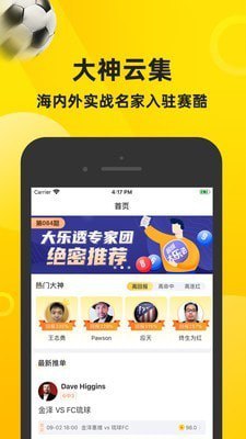 寒酷體育安卓版