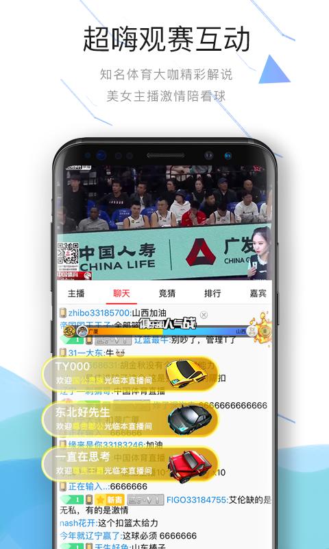 中國體育