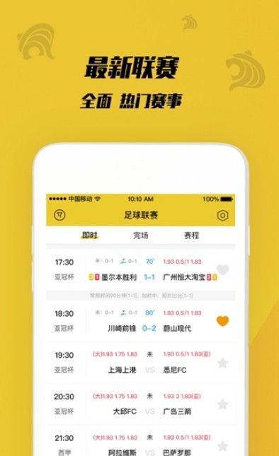 虎競體育在線直播