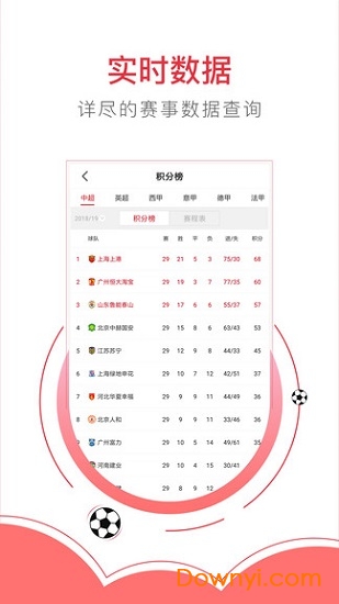 跑先體育手機版