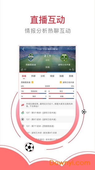 跑先體育手機版