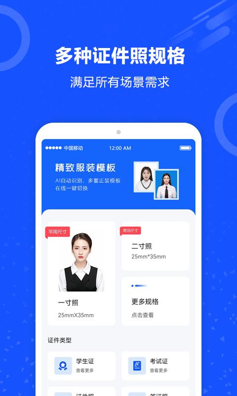 證件照