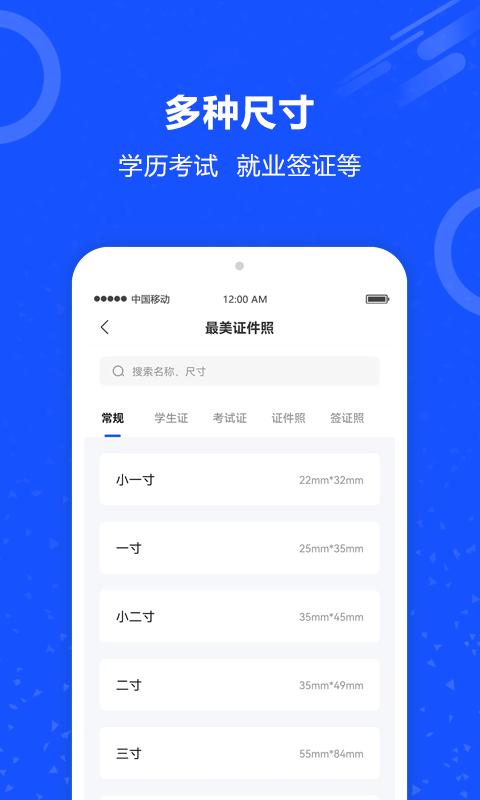 證件照